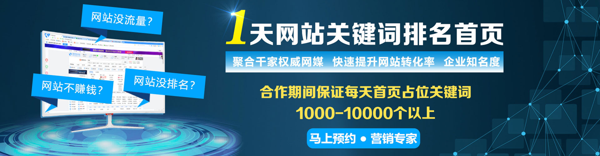 定襄百度竞价运营
